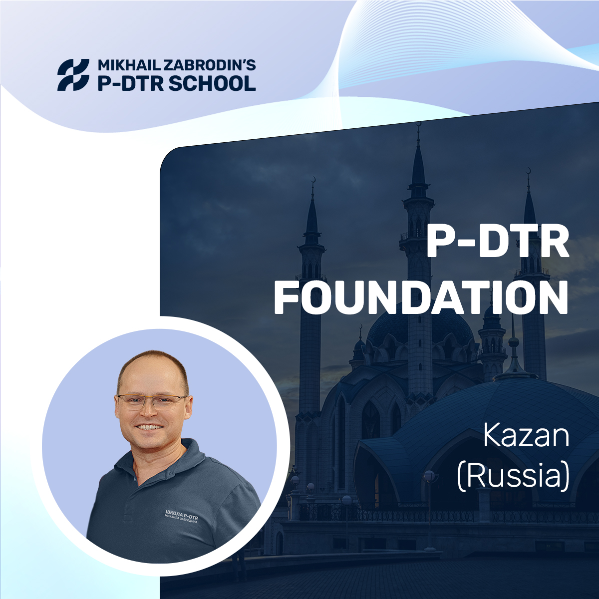 Kazan - P-DTR Foundation series 2024-2025