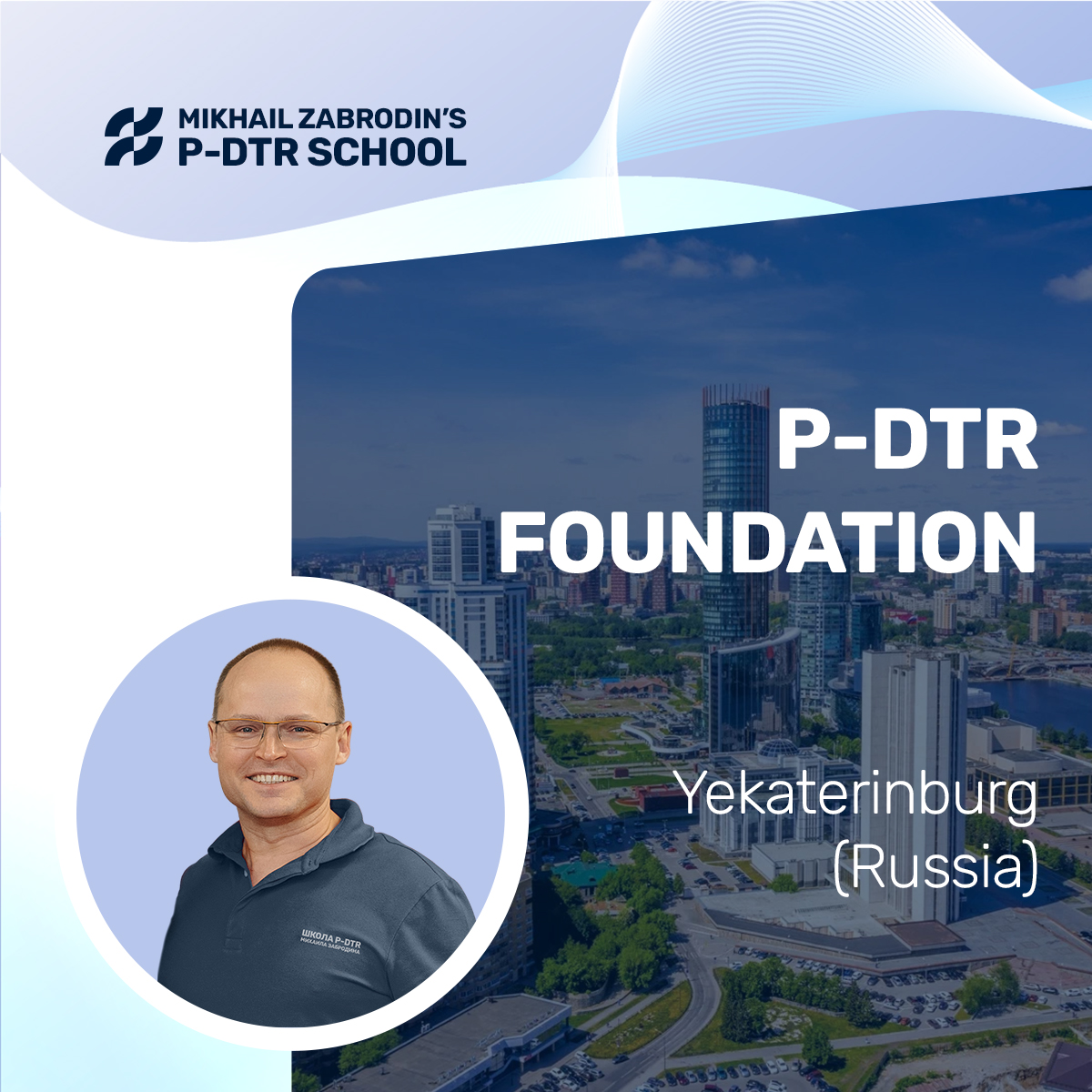 Yekaterinburg - P-DTR Foundation series 2024-2025