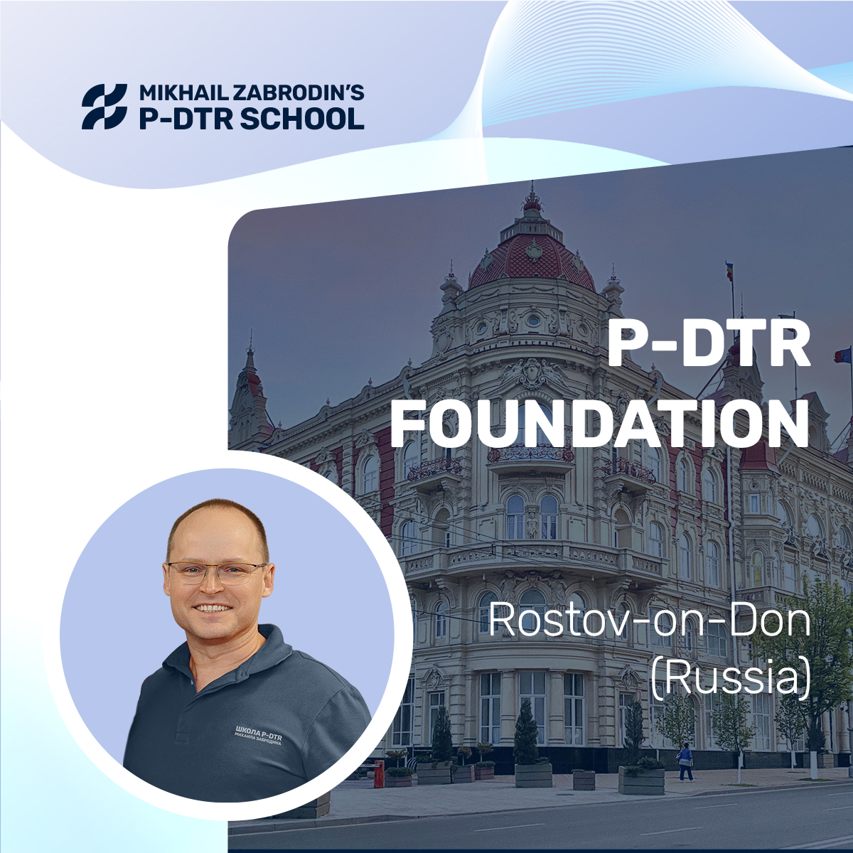 Rostov-on-Don - P-DTR Foundation series 2024