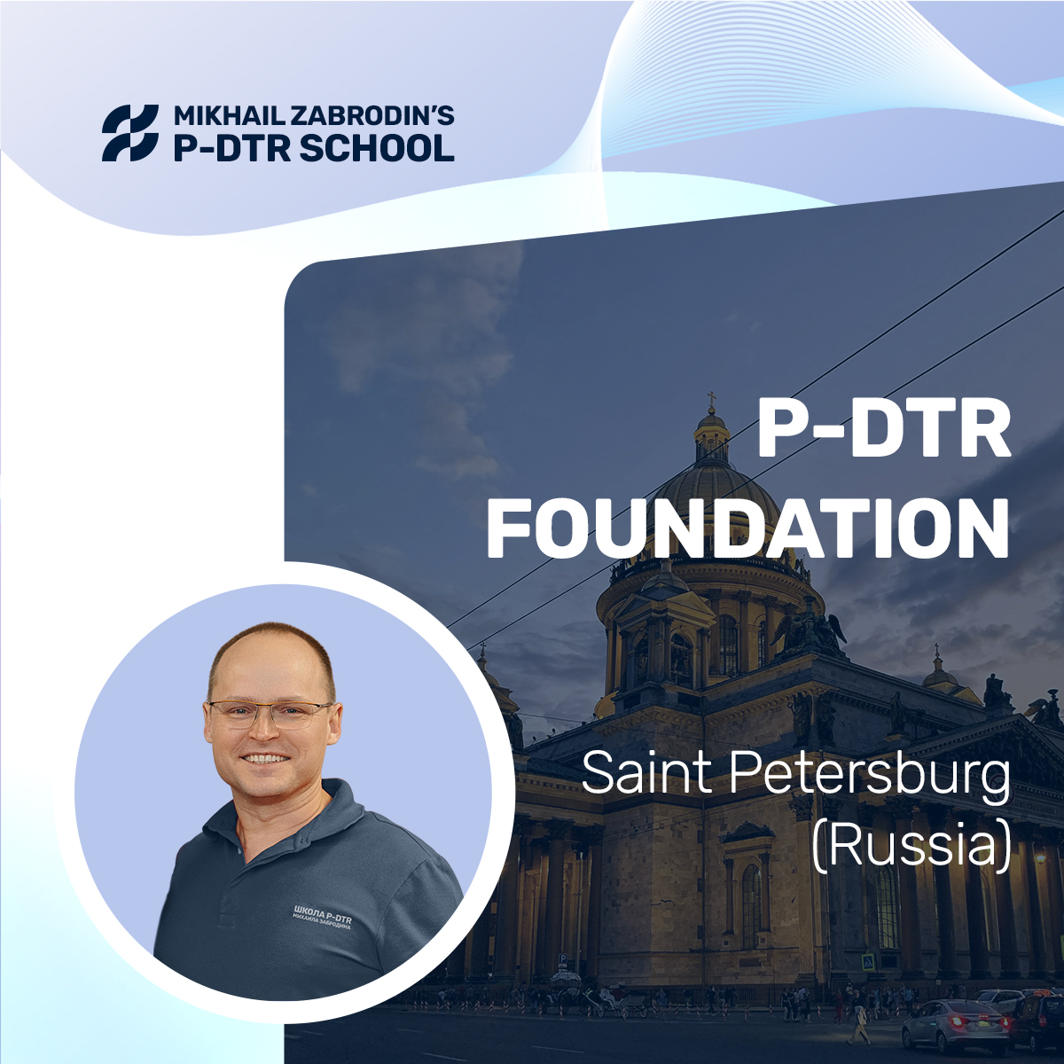 Saint Petersburg - P-DTR Foundation series 2024-2025