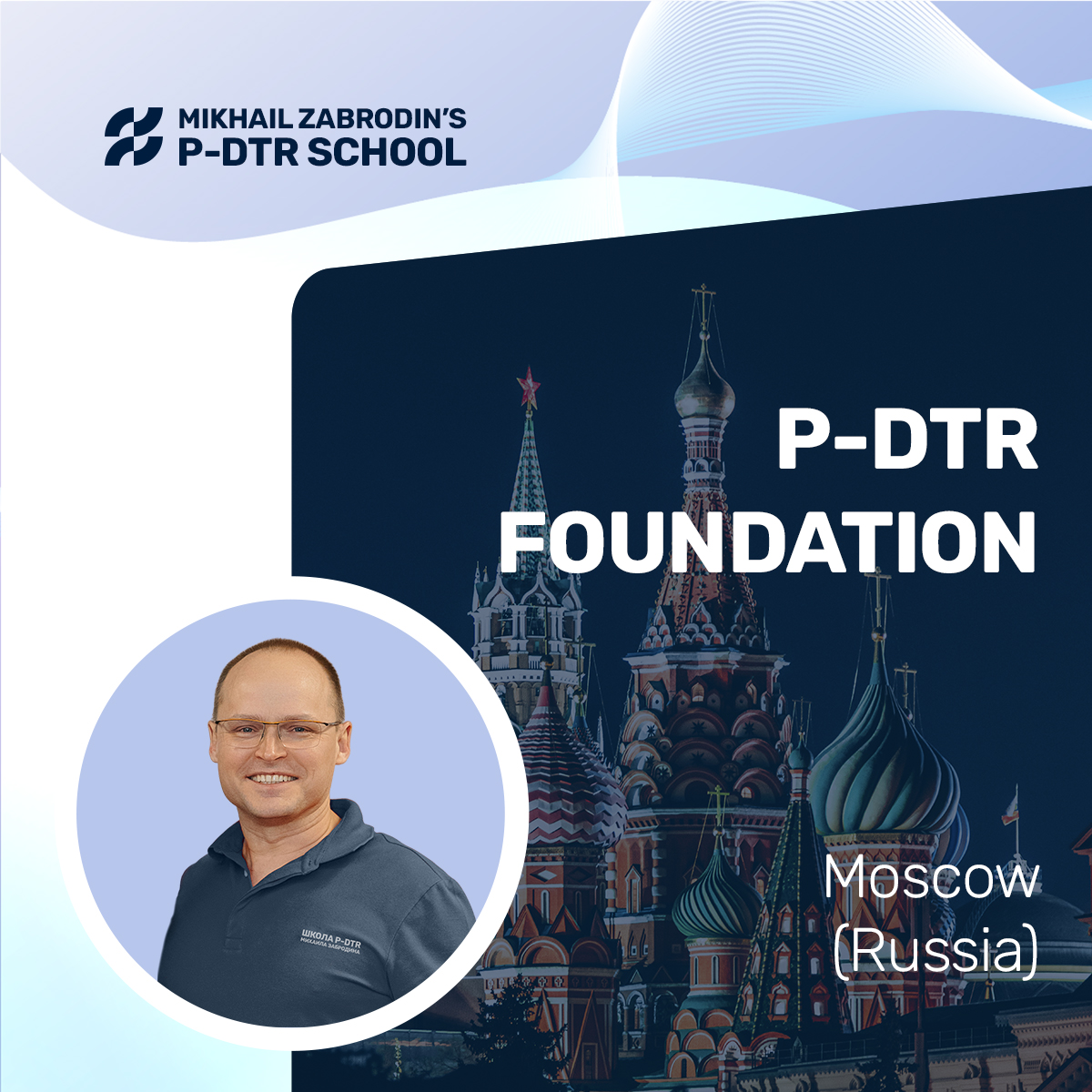 Moscow - P-DTR Foundation series 2024